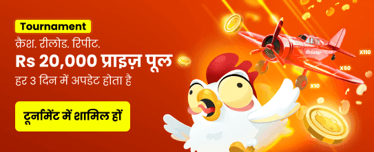India's Most Trusted Bet Game banner